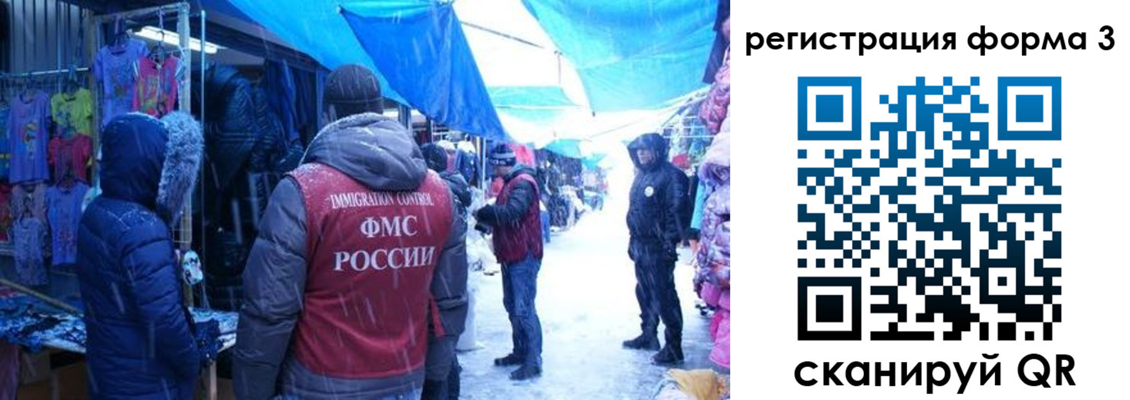 прописка в Печорах