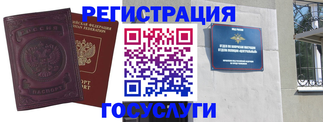 временная регистрация госуслуги в Печорах
