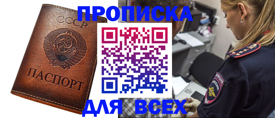 где прописаться в Печорах