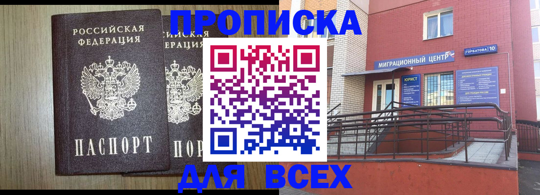 временная регистрация для всех в Печорах
